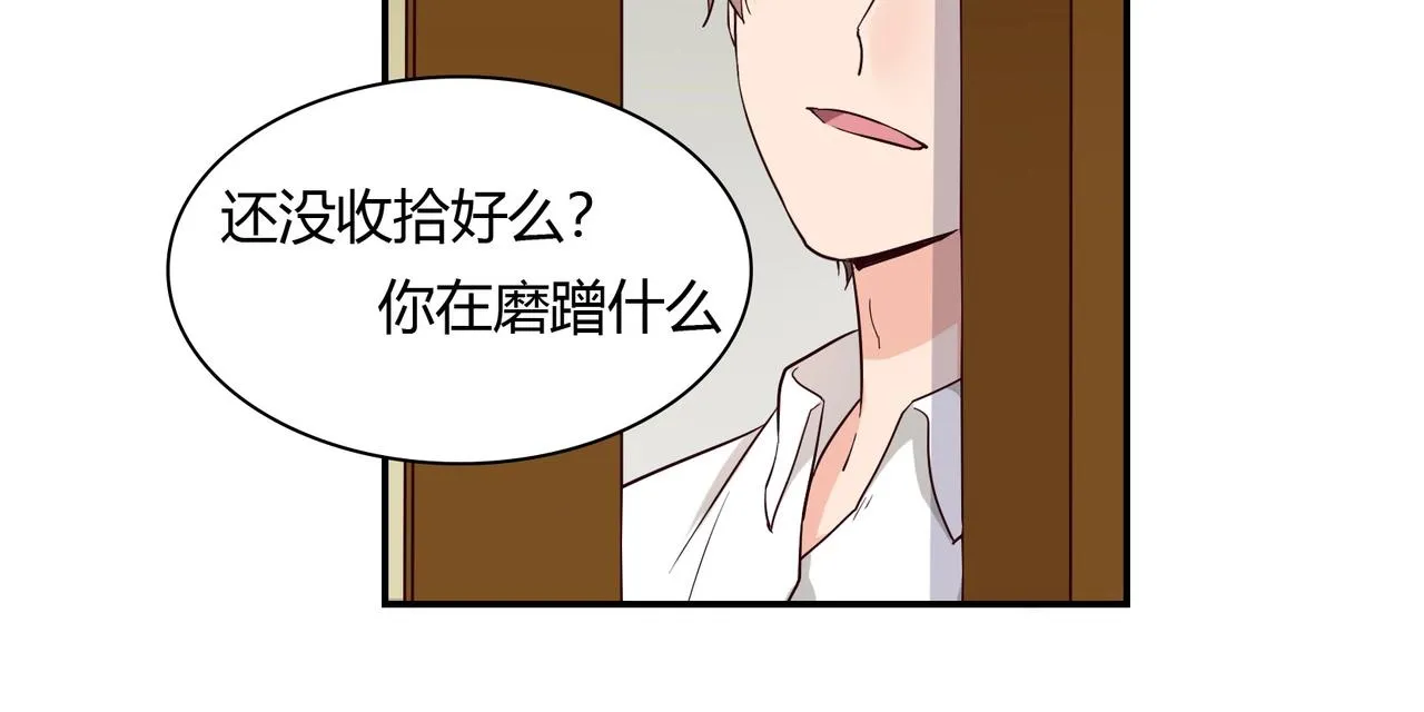 第44话 录音笔 第28页