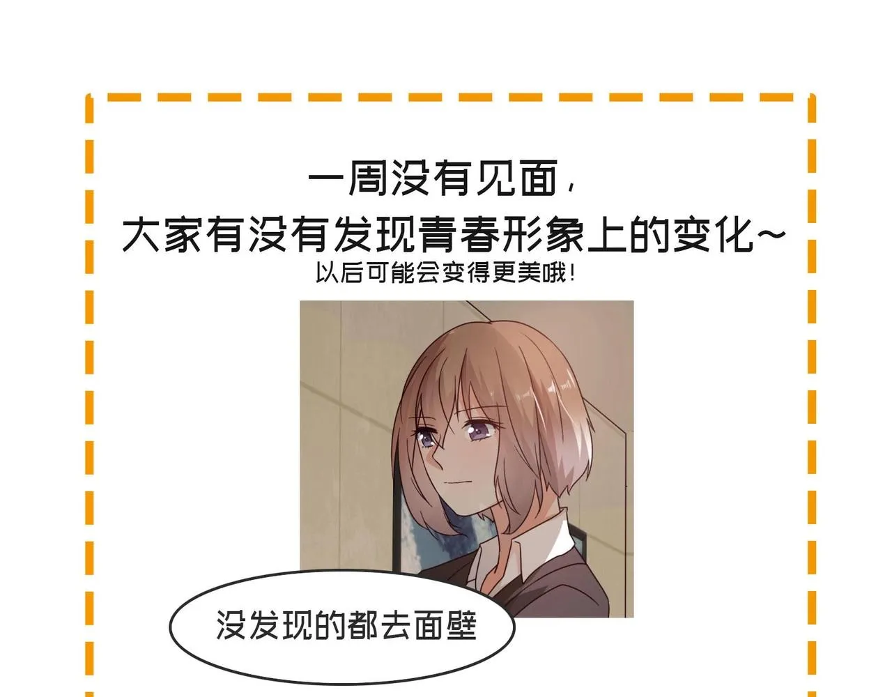 第44话 录音笔 第29页