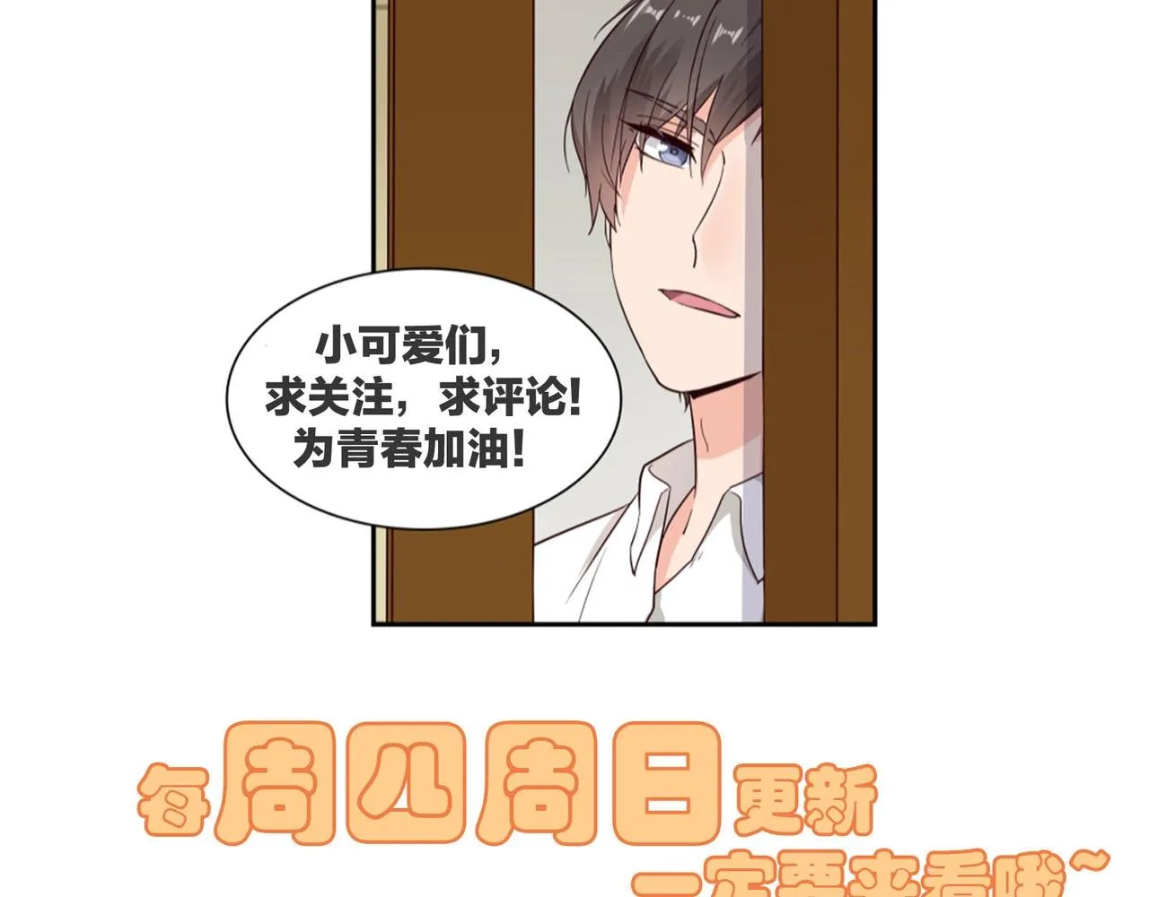 第44话 录音笔 第31页