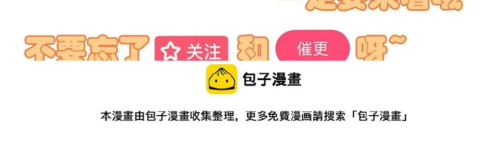 第44话 录音笔 第32页