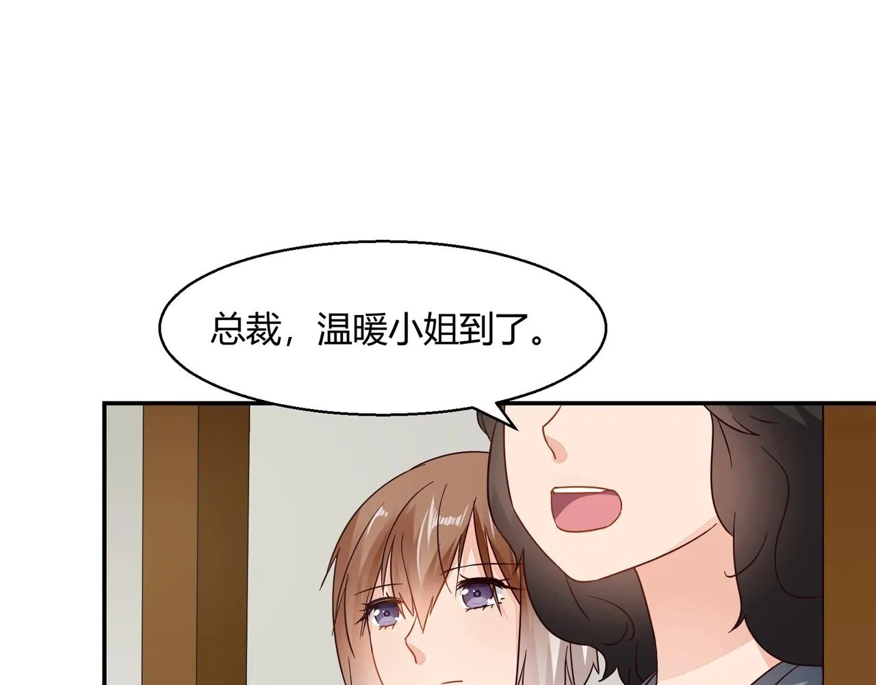 第42话 他的试探 第7页