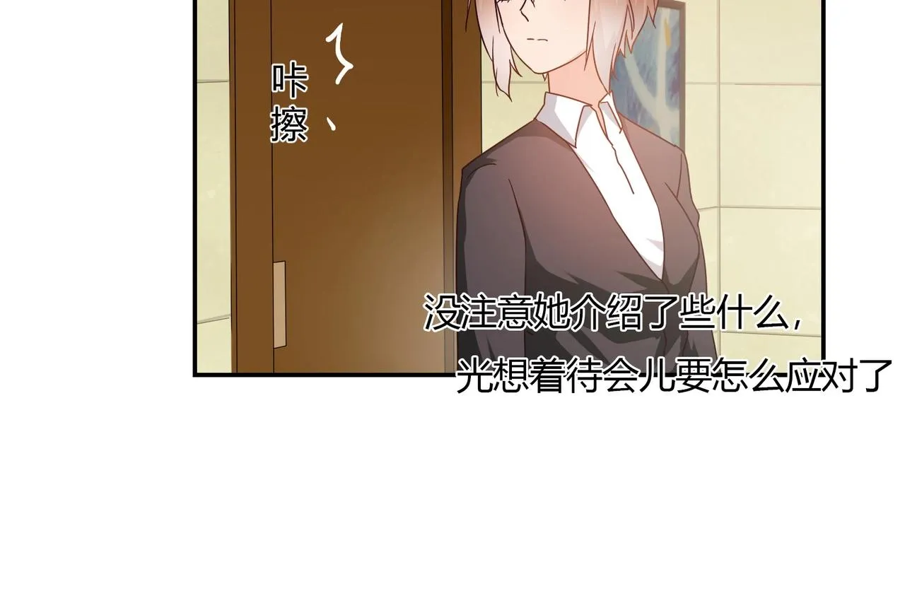 第42话 他的试探 第11页