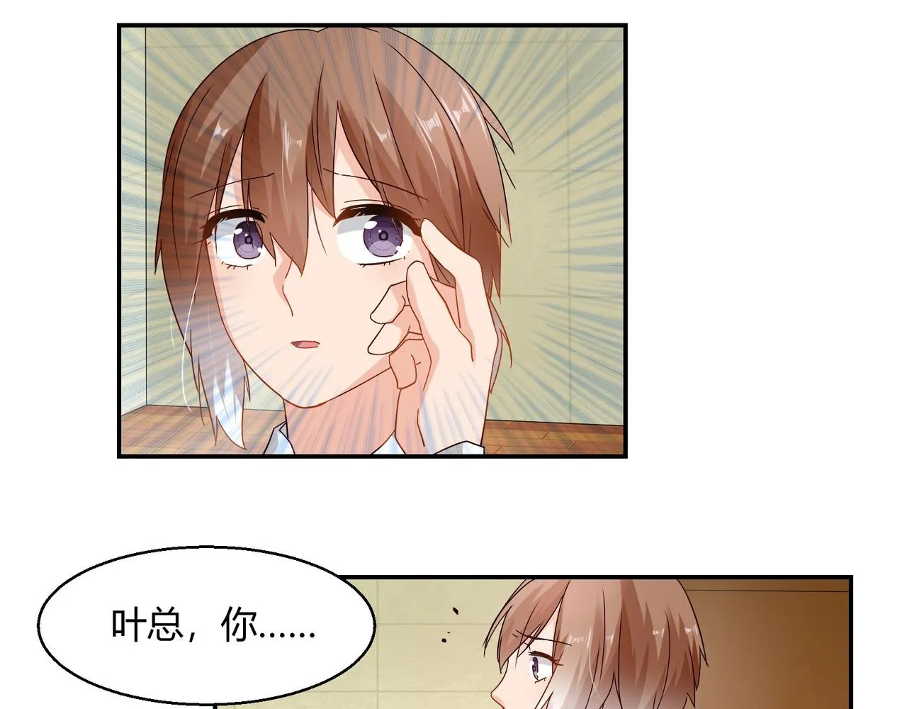 第42话 他的试探 第26页