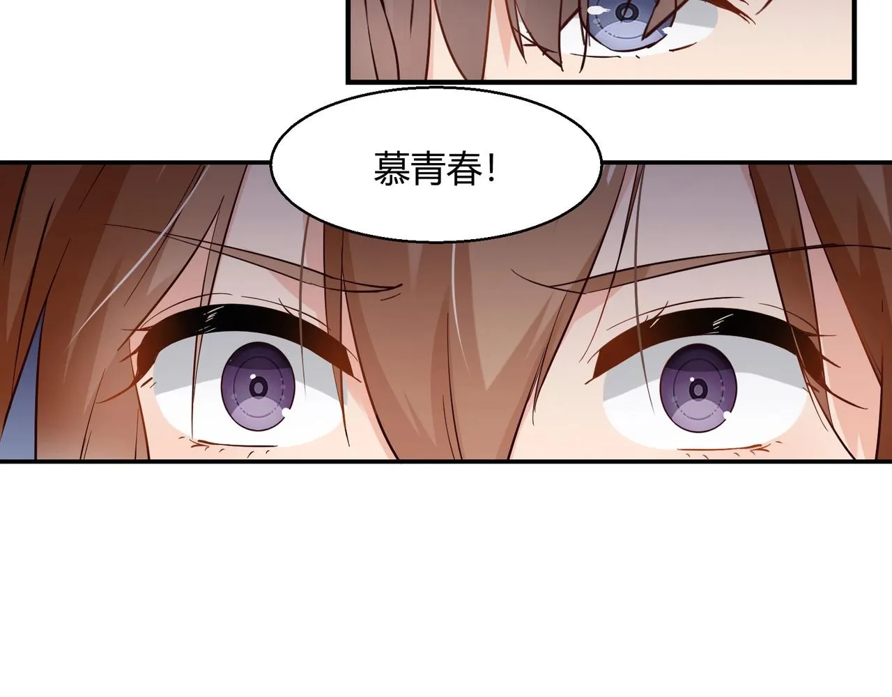 第42话 他的试探 第29页