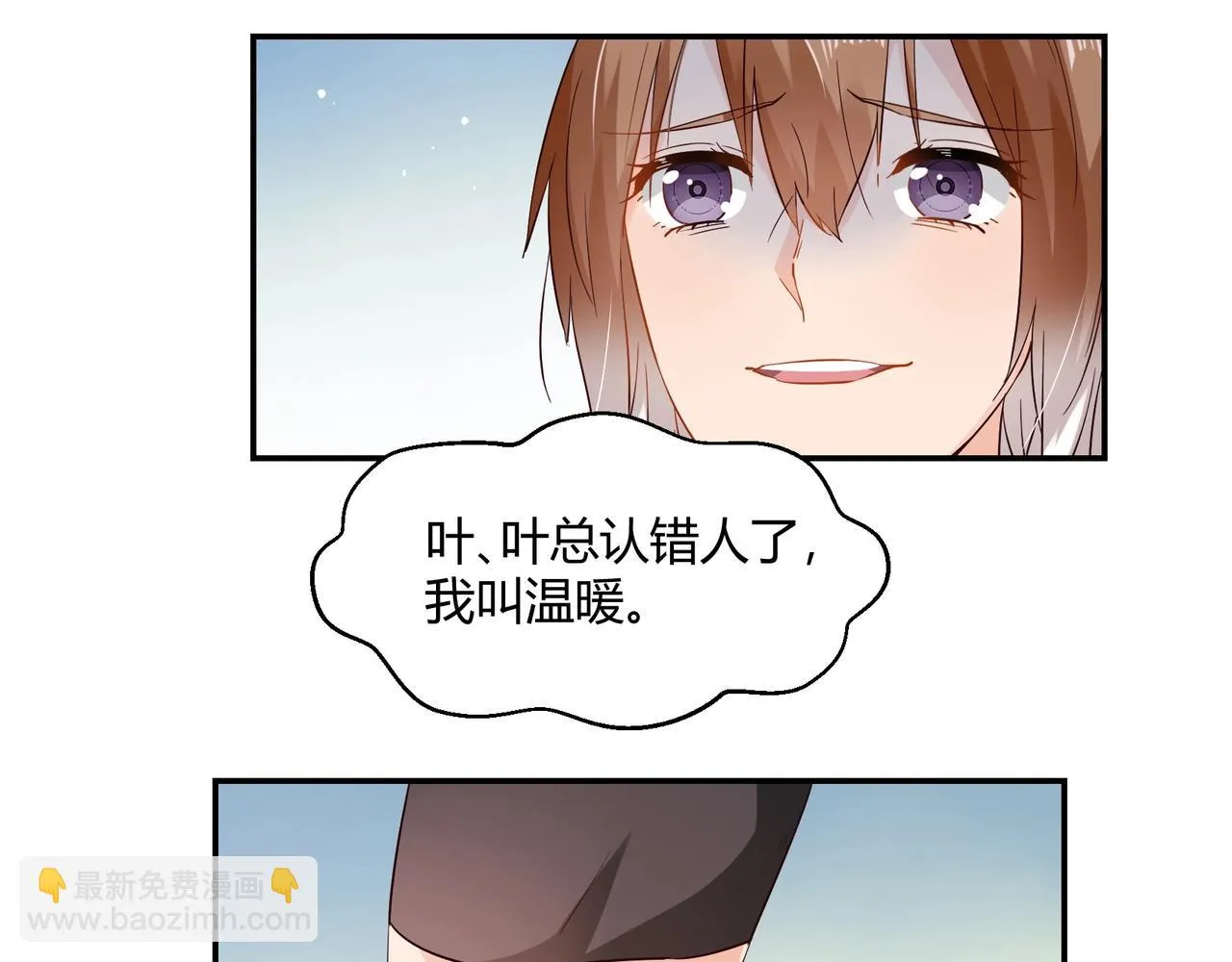 第42话 他的试探 第31页