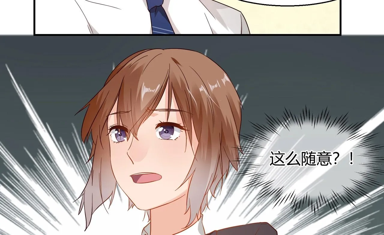 第42话 他的试探 第37页