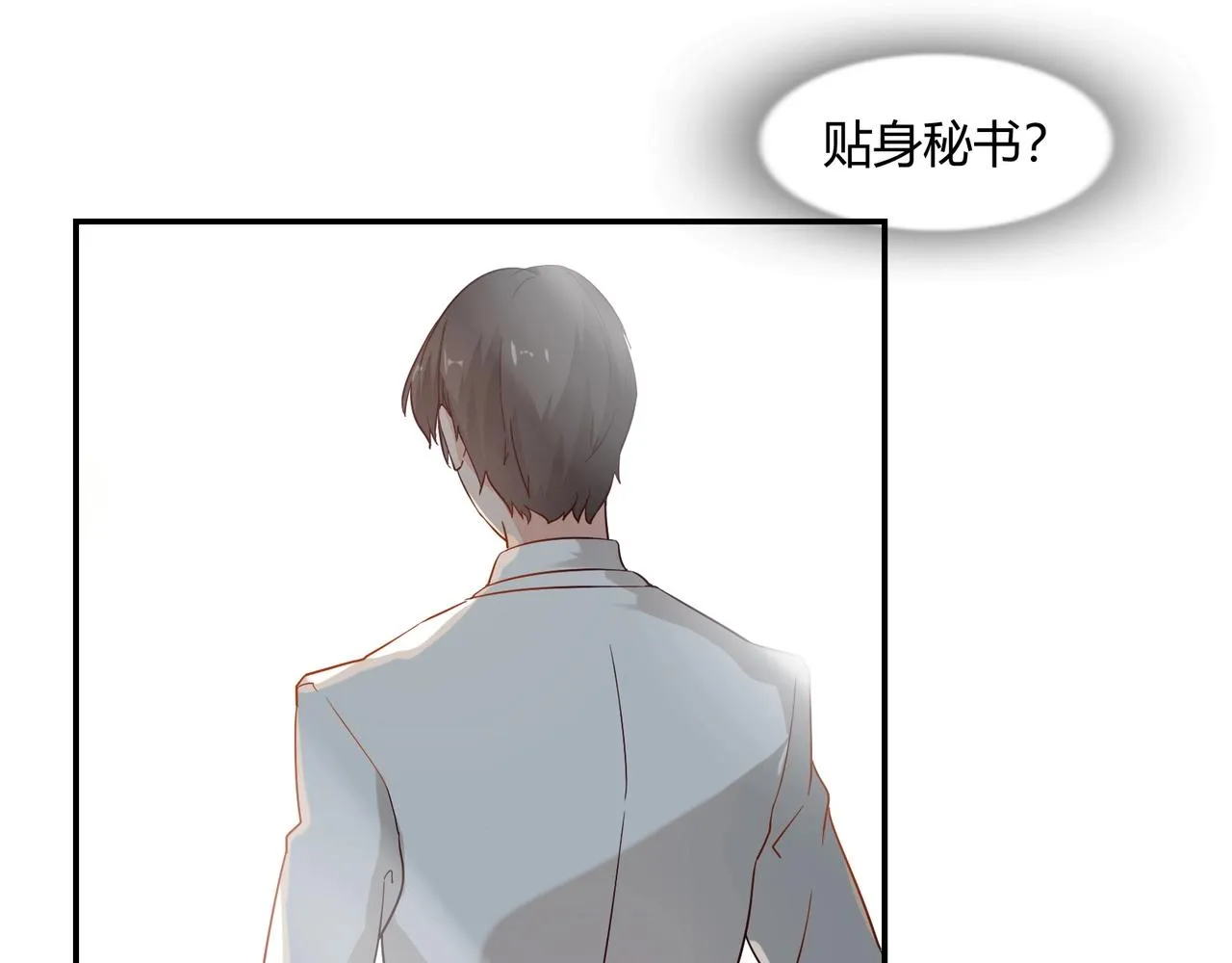 第42话 他的试探 第41页