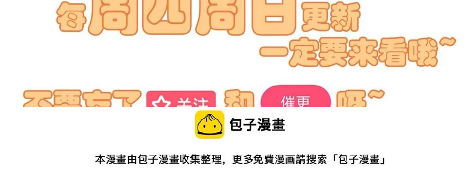 第42话 他的试探 第47页