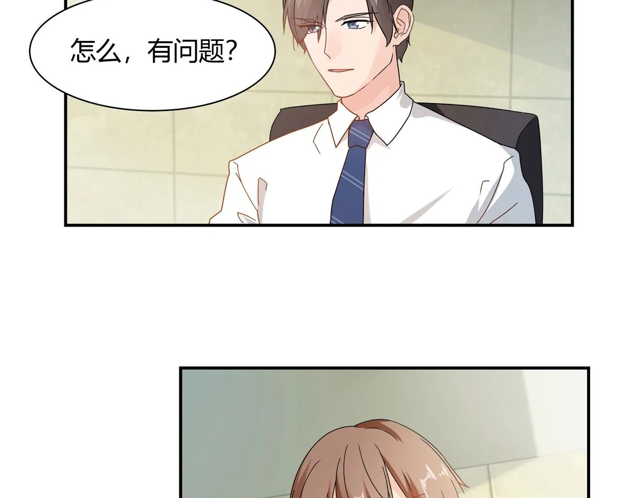 第43话 私家侦探 第7页