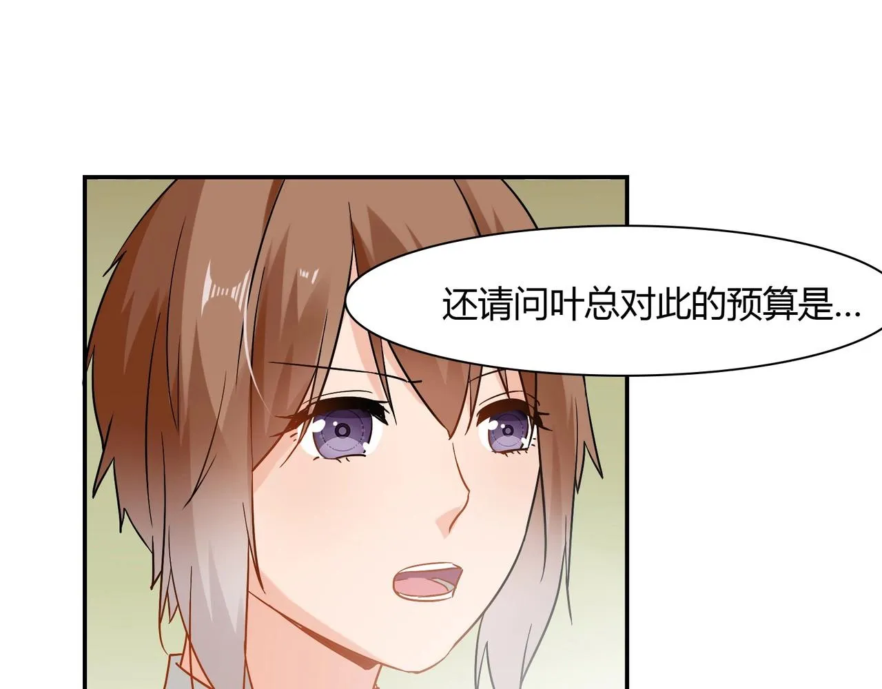 第43话 私家侦探 第11页