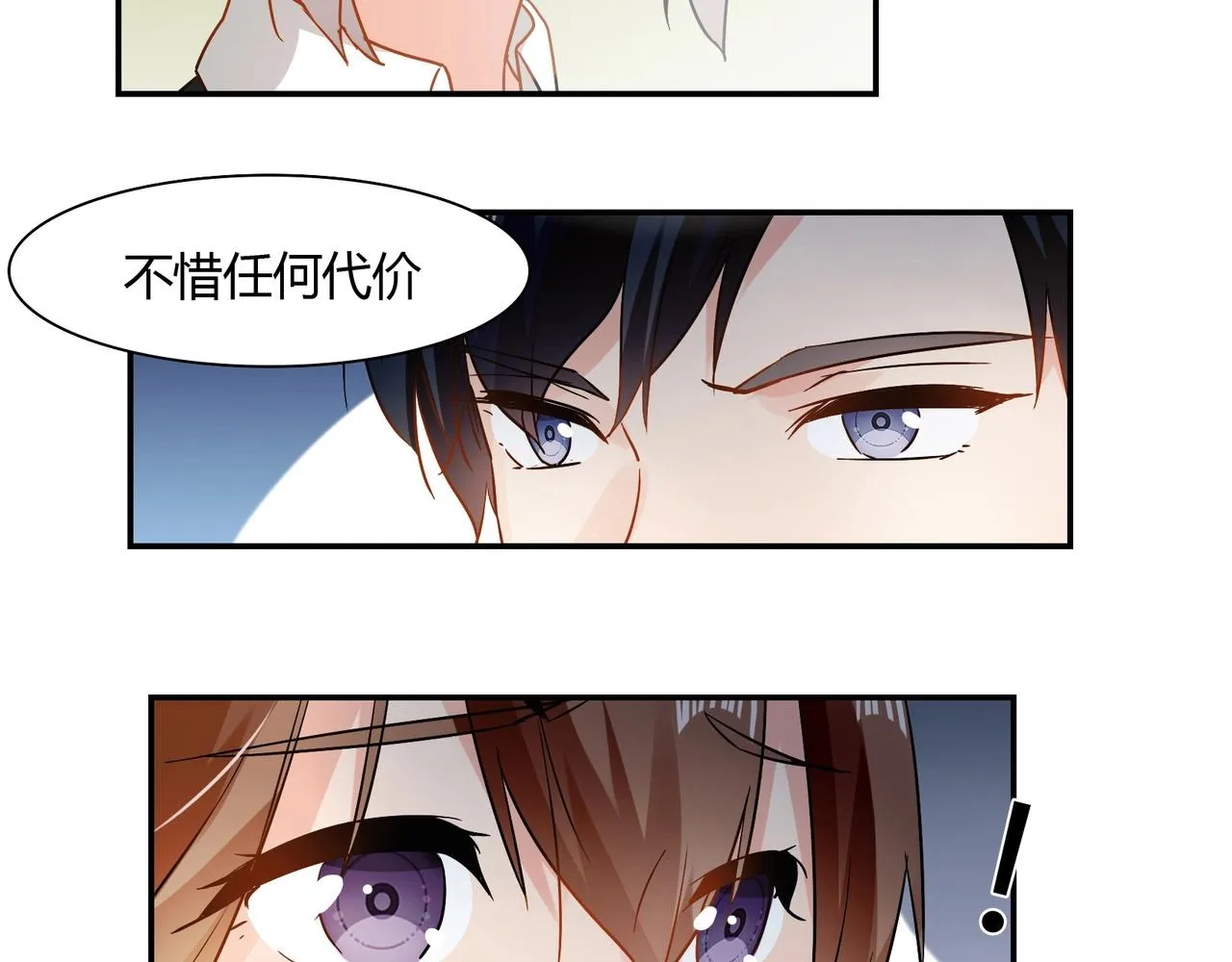 第43话 私家侦探 第12页