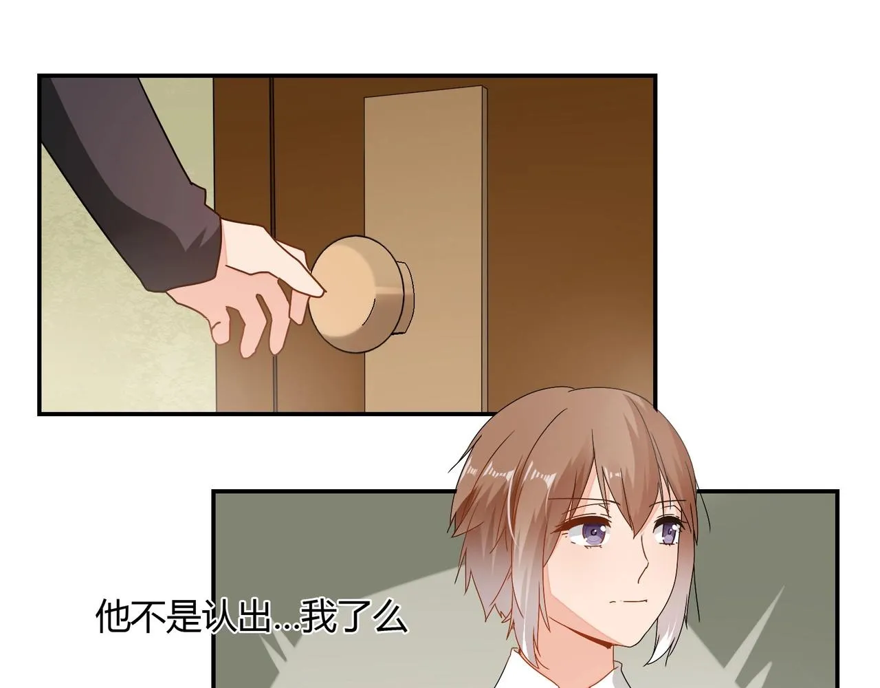 第43话 私家侦探 第14页