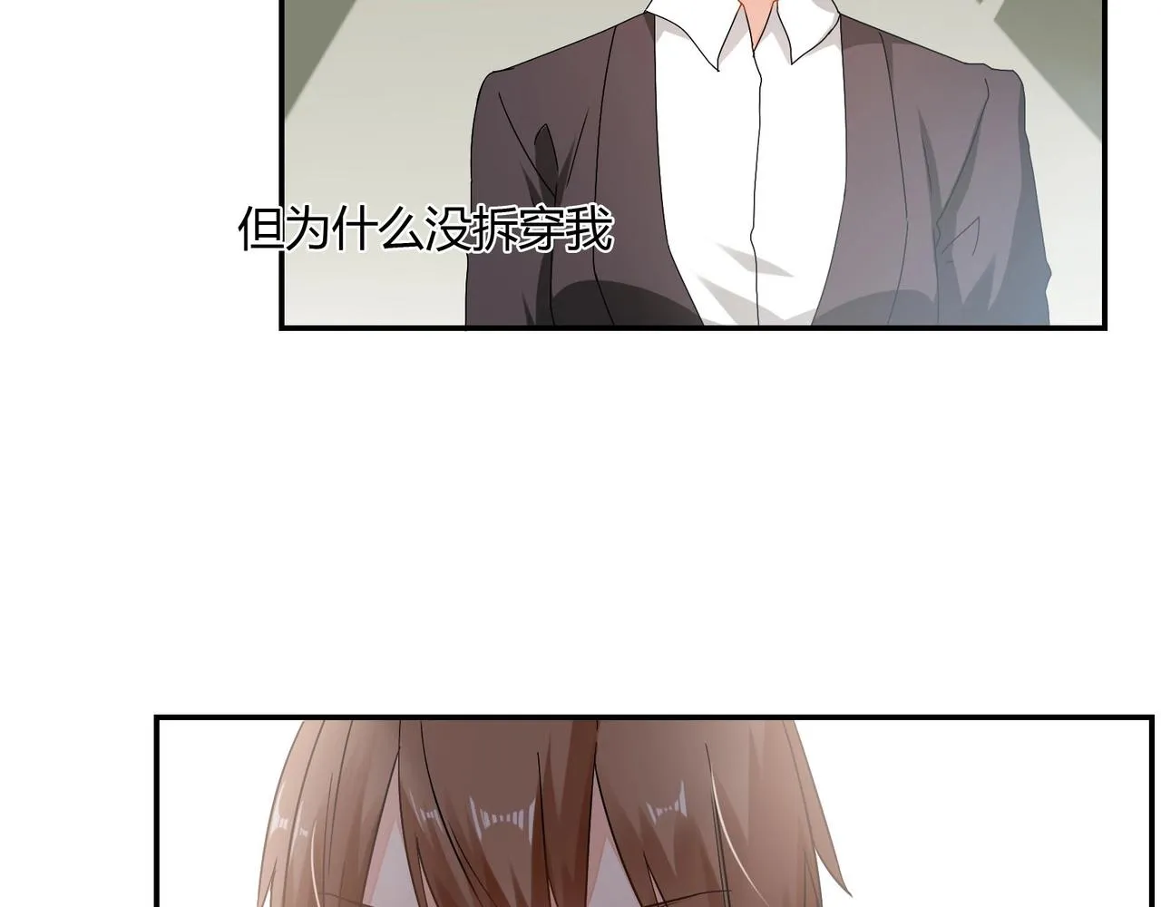 第43话 私家侦探 第15页