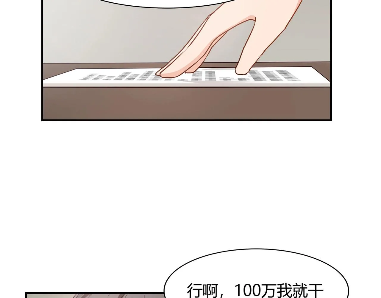 第43话 私家侦探 第24页