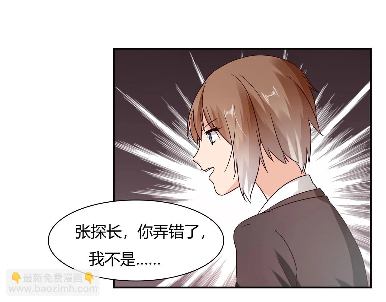 第43话 私家侦探 第28页