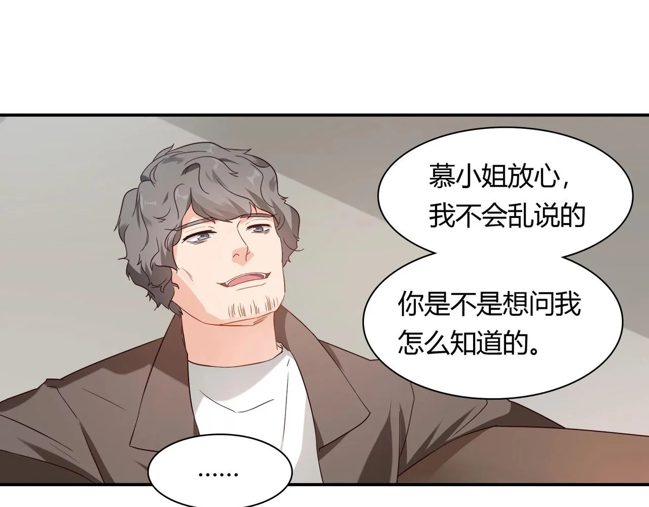 第43话 私家侦探 第29页