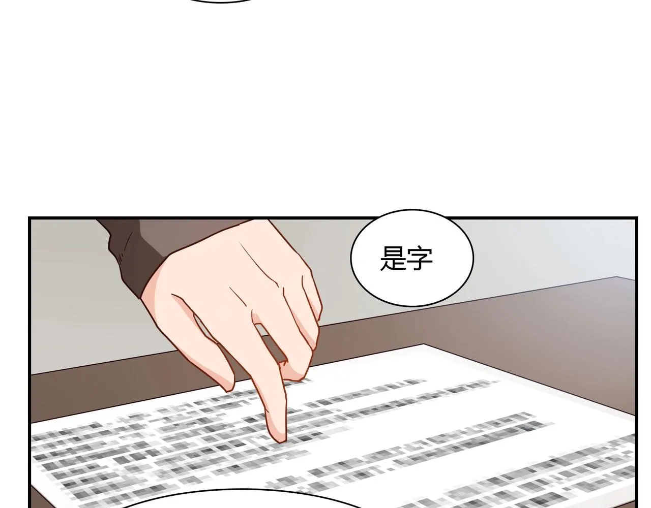 第43话 私家侦探 第30页