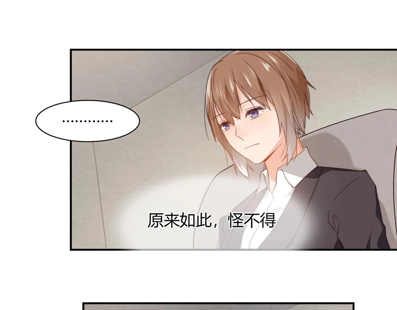 第43话 私家侦探 第32页