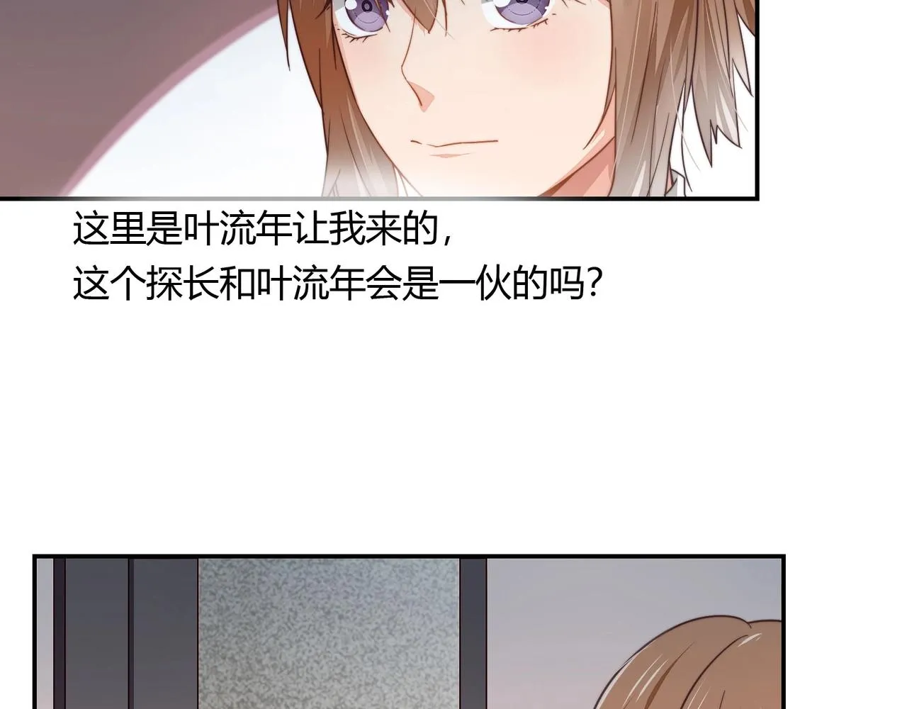 第43话 私家侦探 第39页