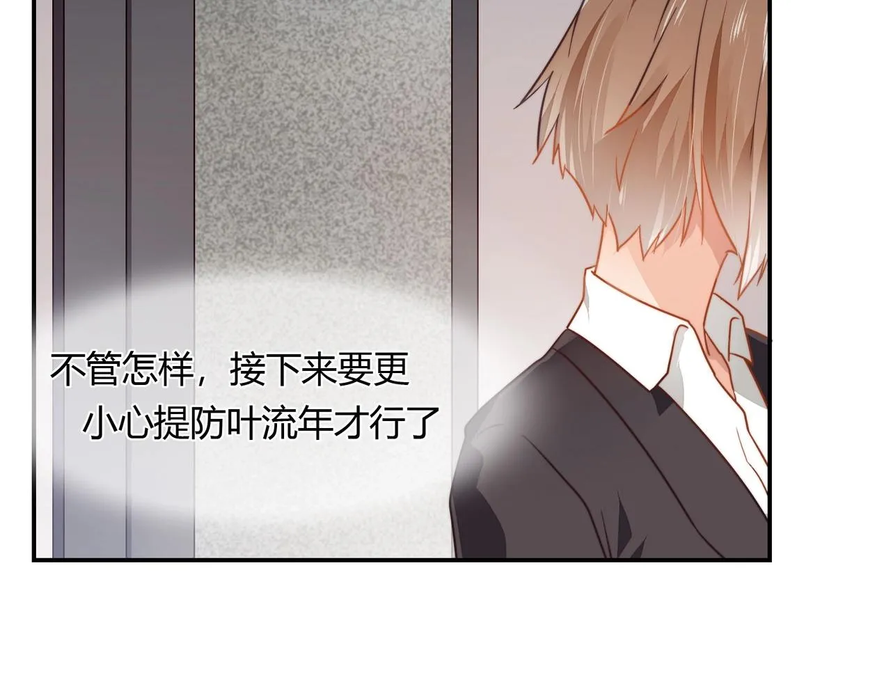 第43话 私家侦探 第40页