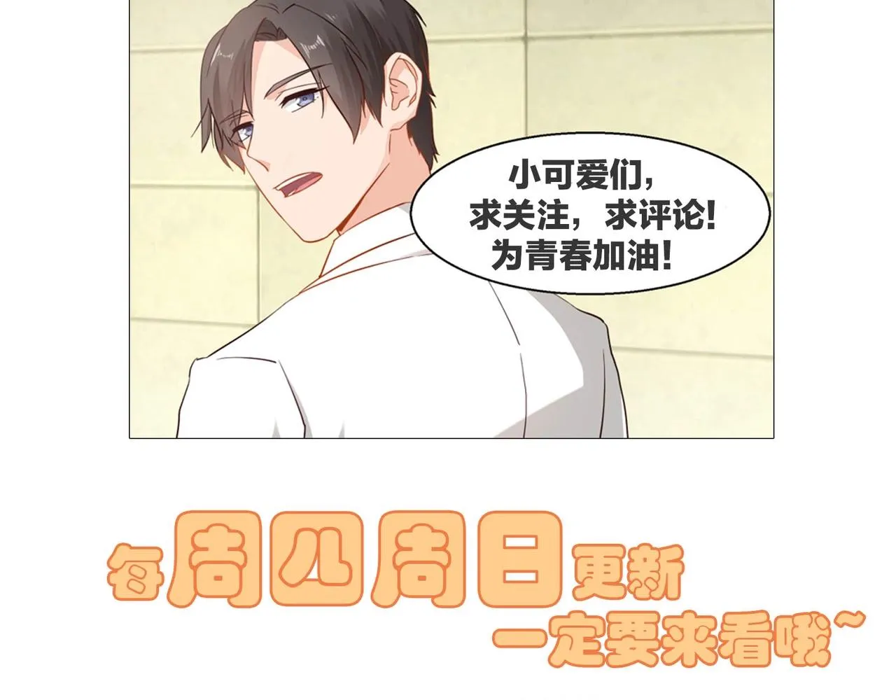 第43话 私家侦探 第44页
