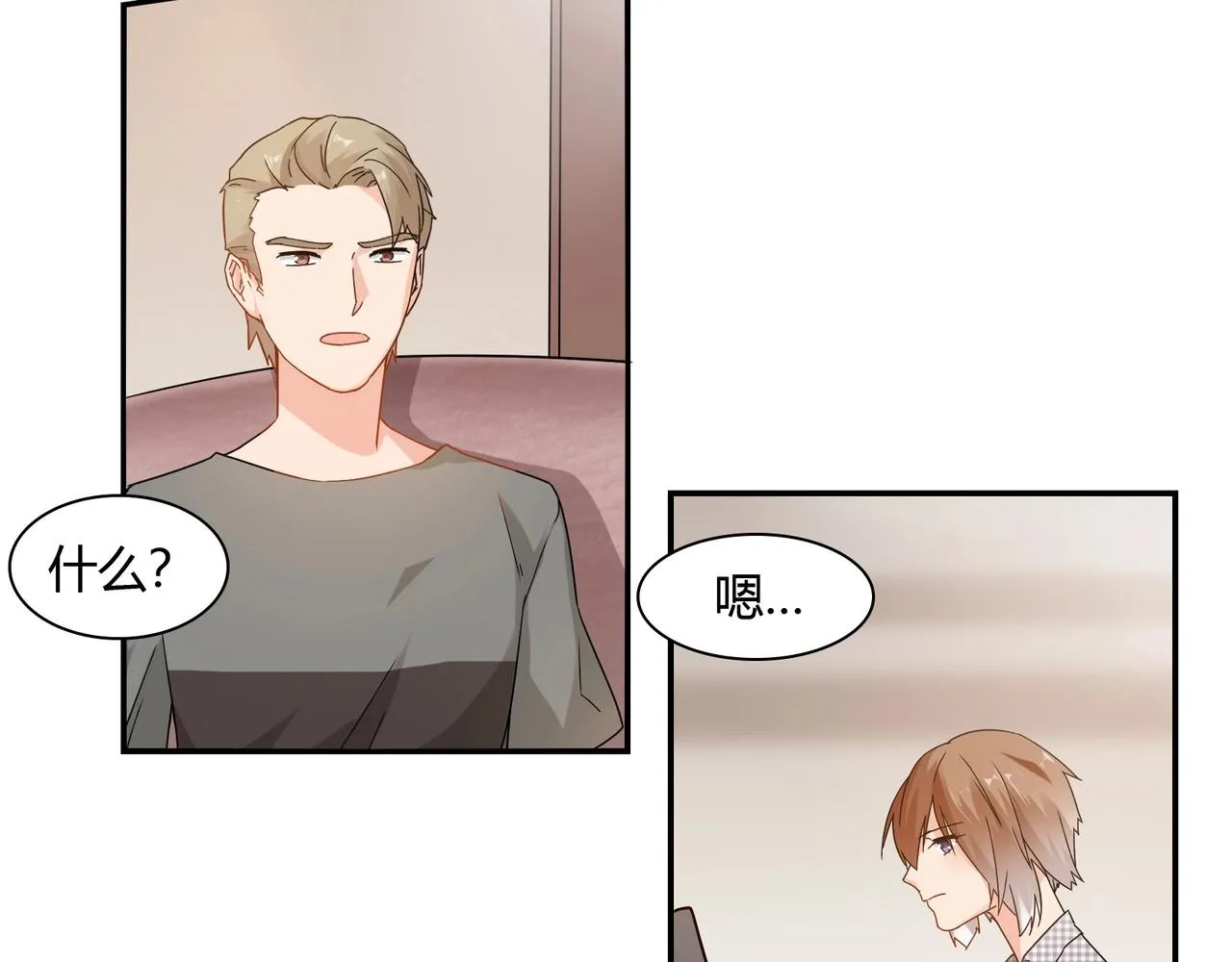 第41话 再见前夫 第7页