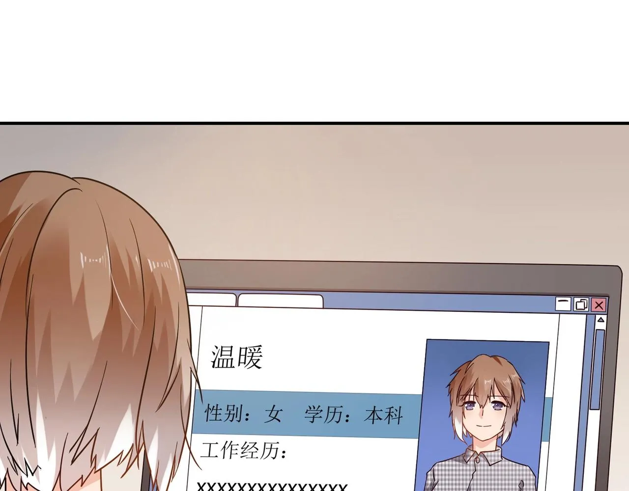 第41话 再见前夫 第9页
