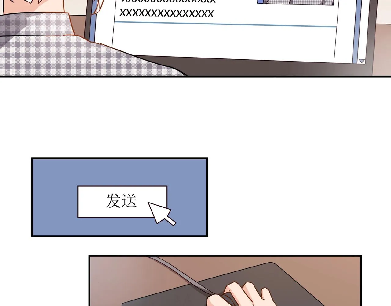 第41话 再见前夫 第10页