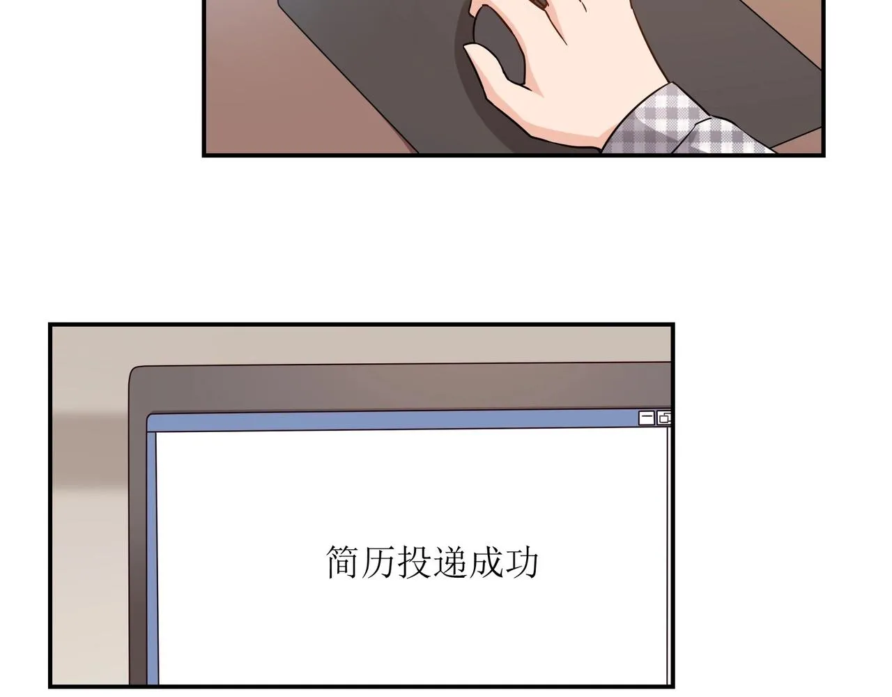 第41话 再见前夫 第11页