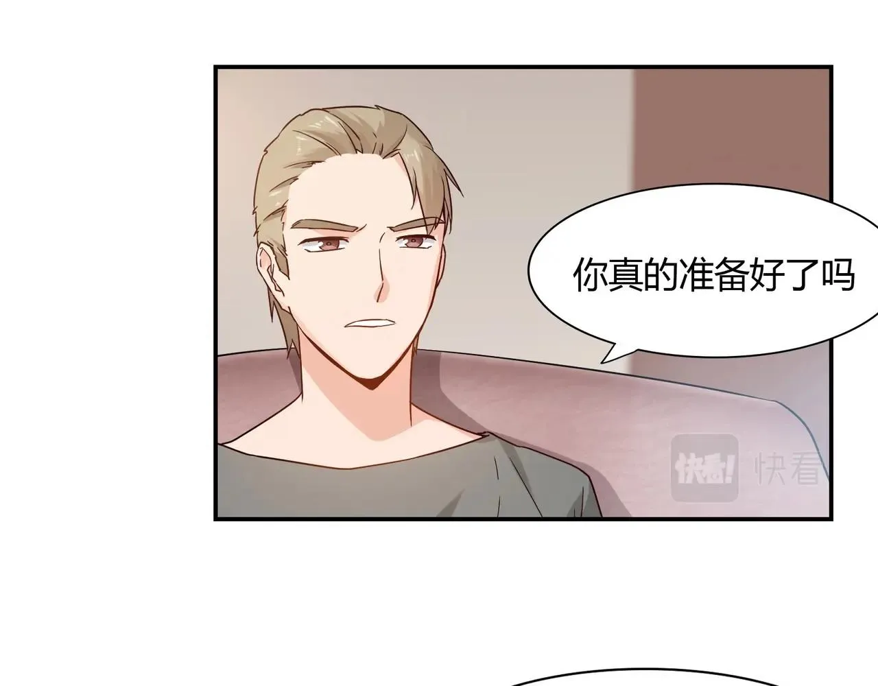 第41话 再见前夫 第13页