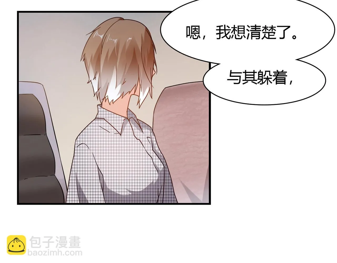 第41话 再见前夫 第14页