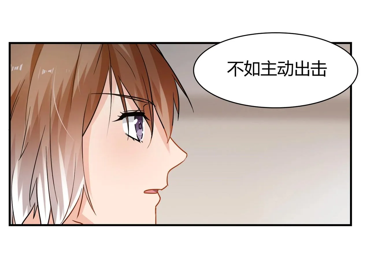 第41话 再见前夫 第15页