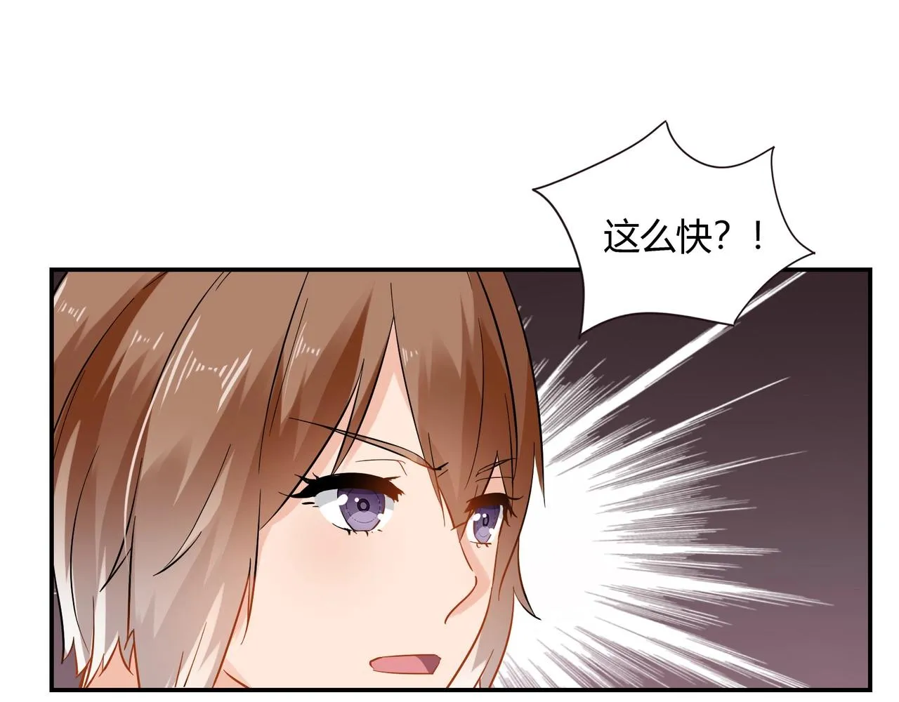 第41话 再见前夫 第17页