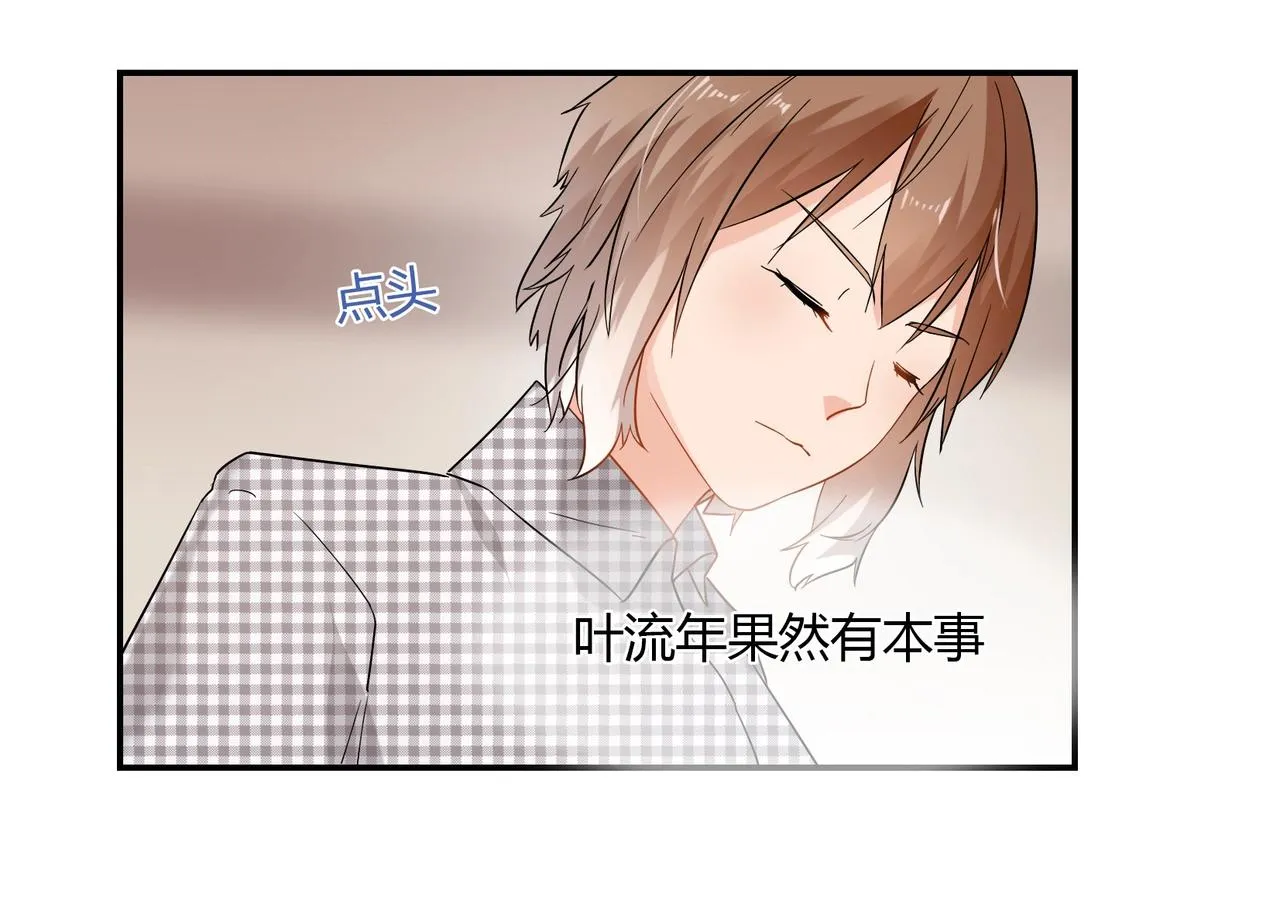 第41话 再见前夫 第20页