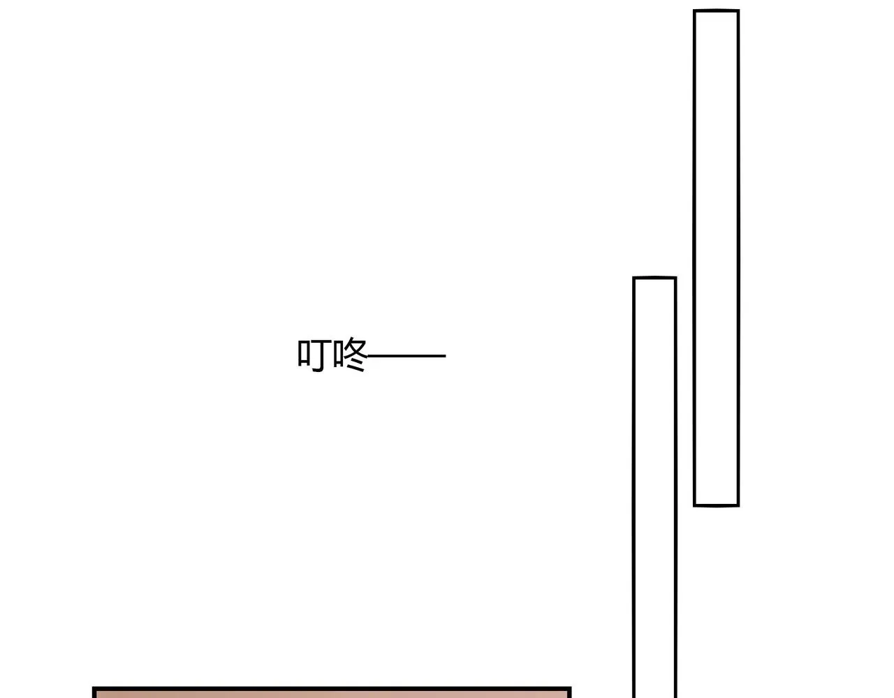 第41话 再见前夫 第21页