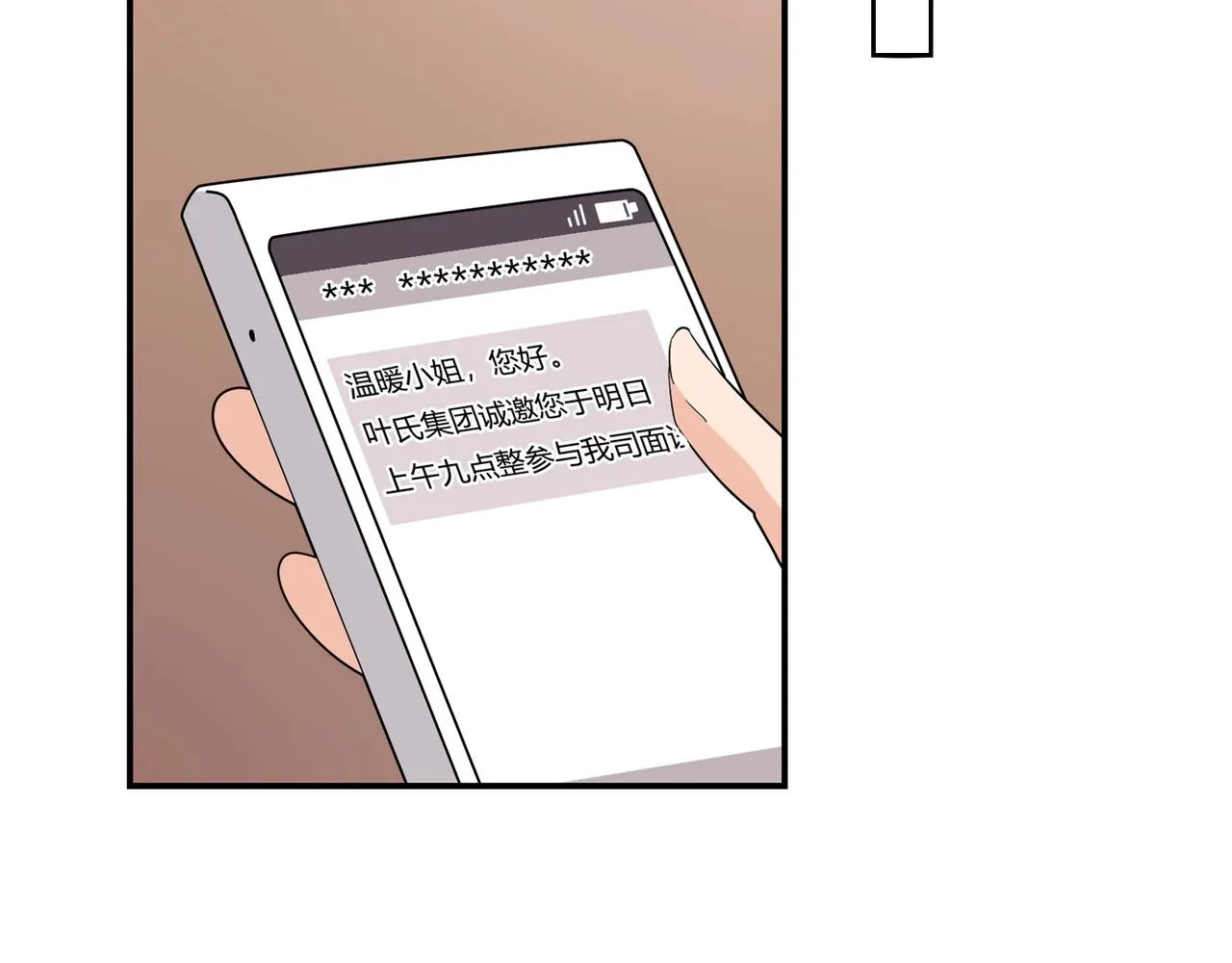 第41话 再见前夫 第22页