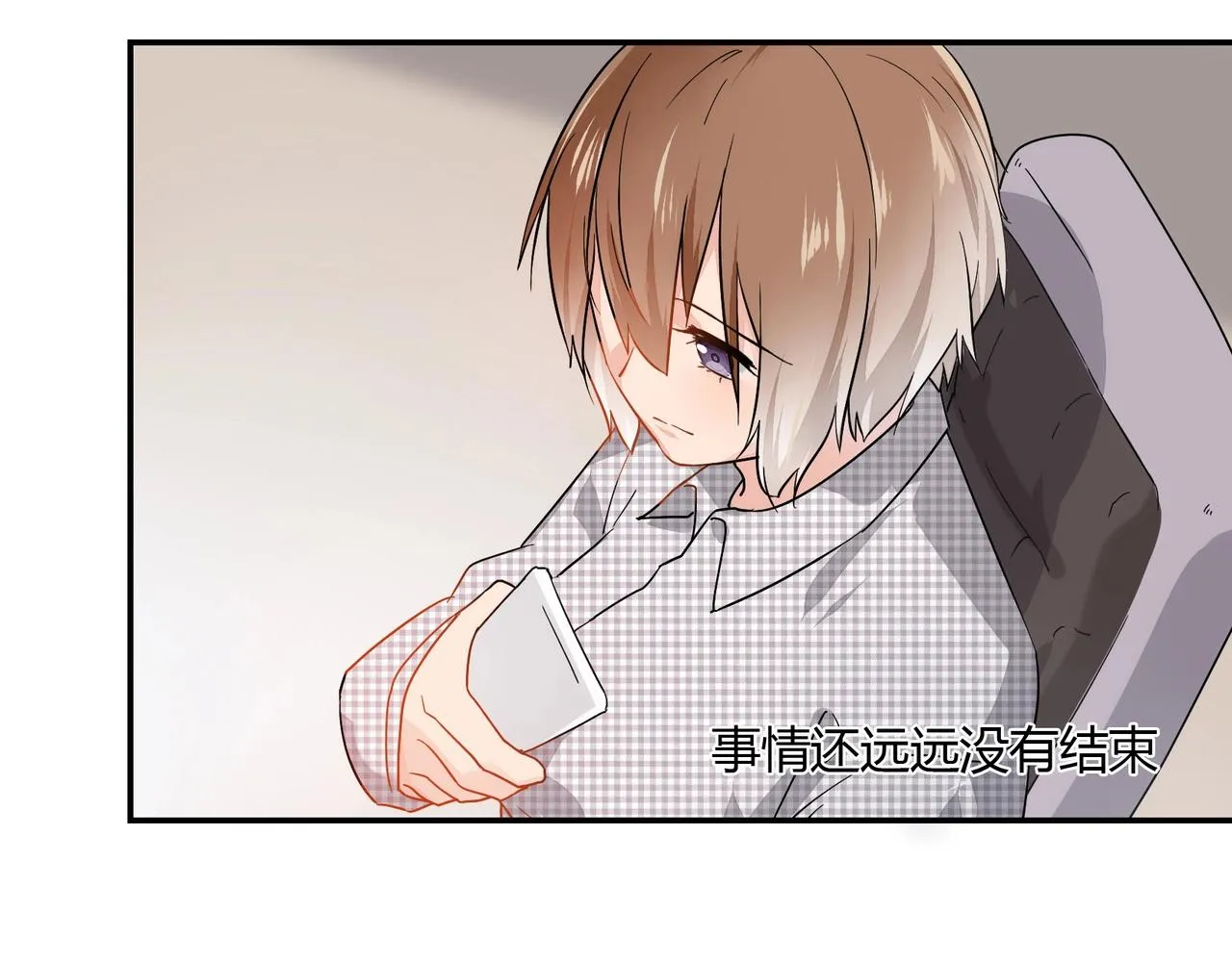 第41话 再见前夫 第25页