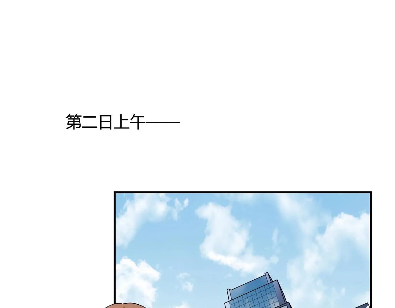 第41话 再见前夫 第29页