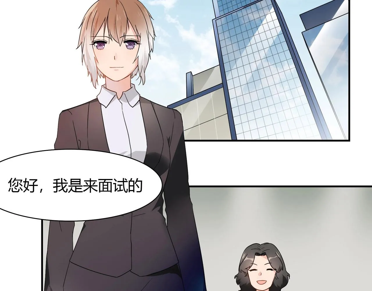 第41话 再见前夫 第30页