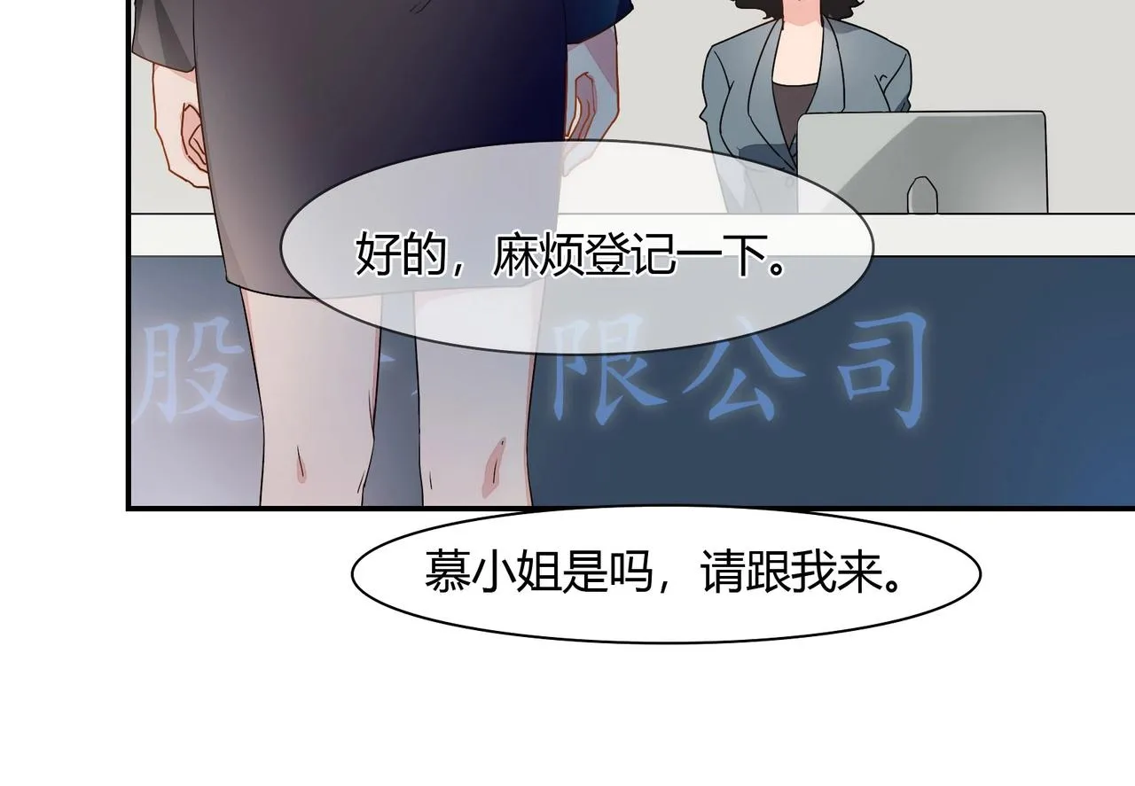 第41话 再见前夫 第31页