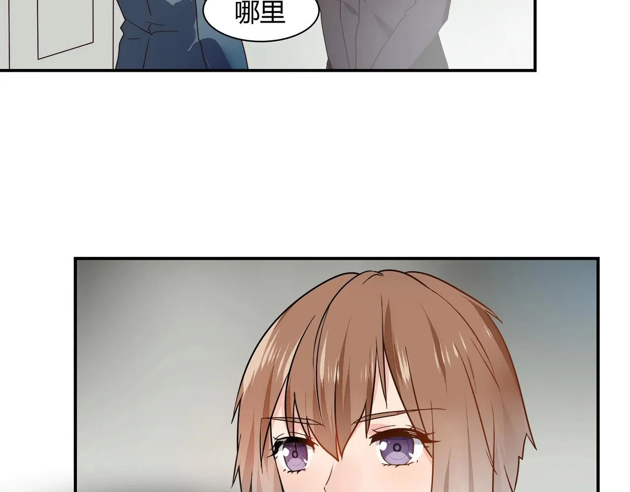 第41话 再见前夫 第33页