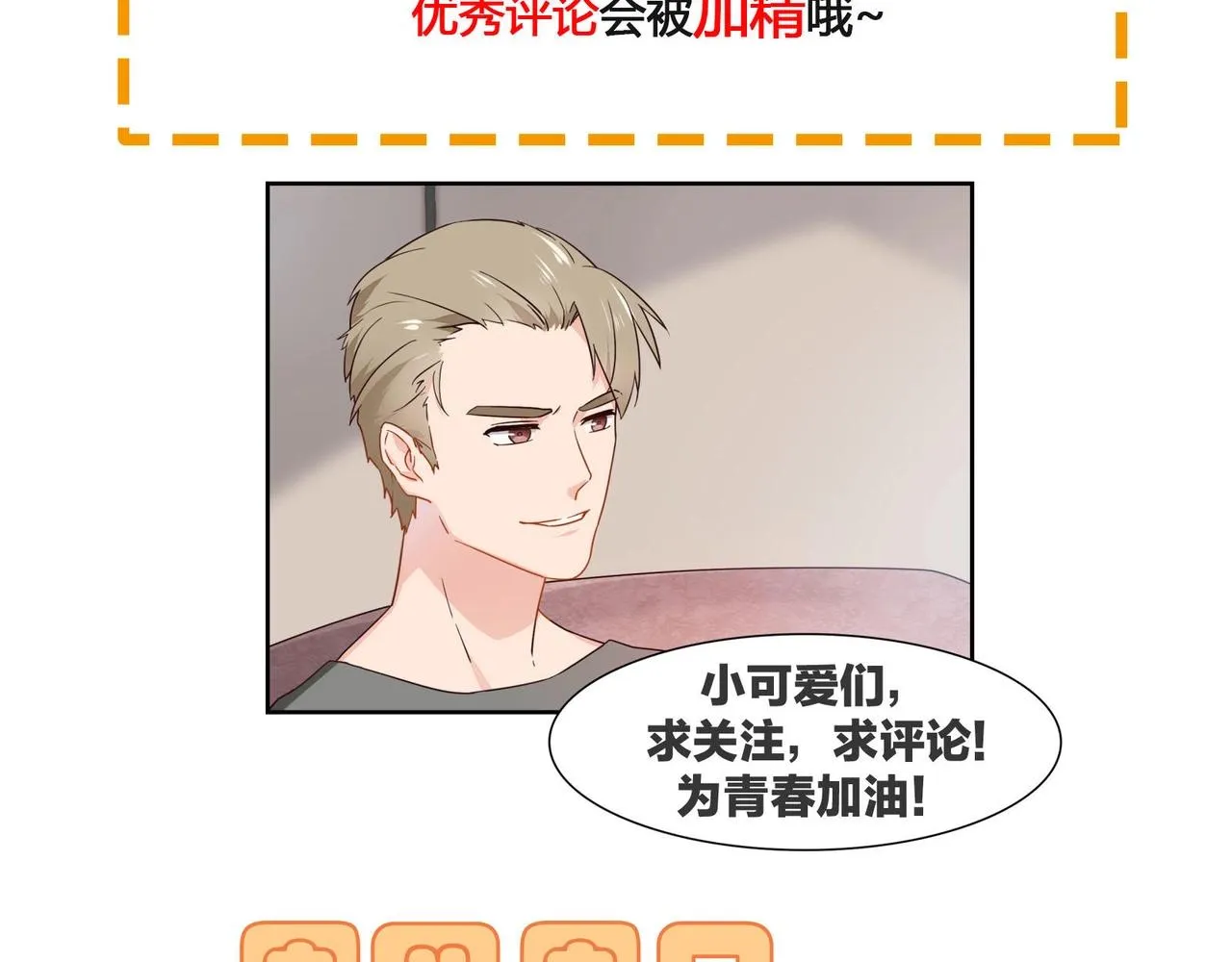 第41话 再见前夫 第37页