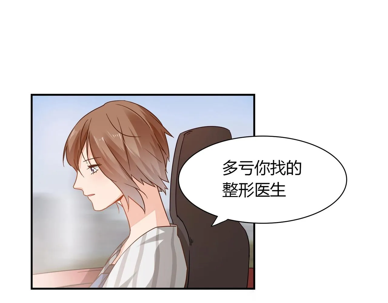 第40话 回归 第6页