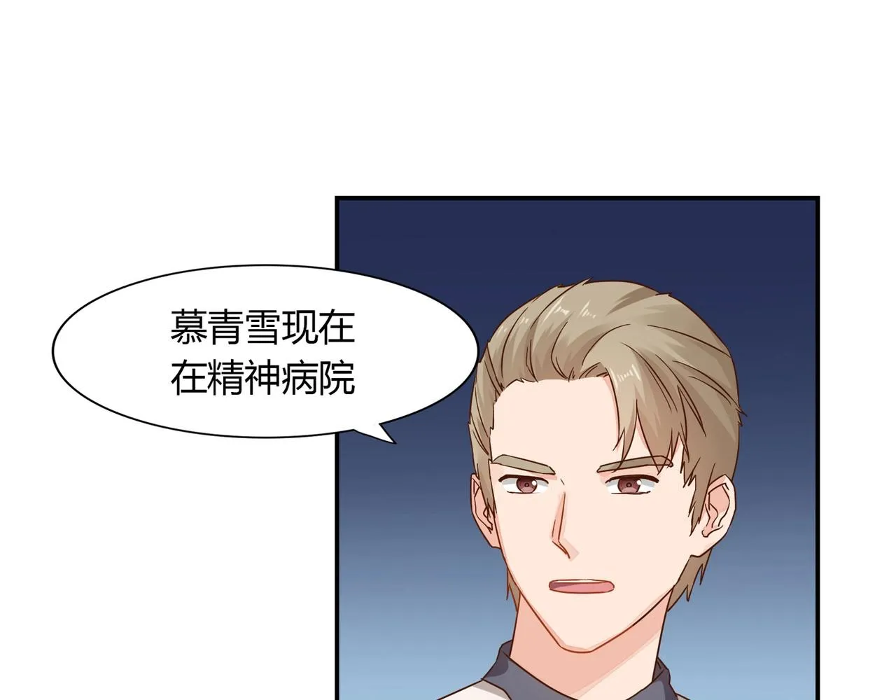 第40话 回归 第18页