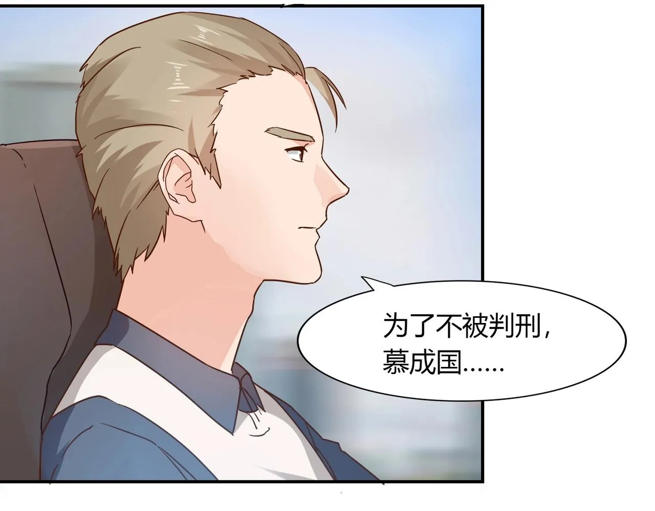 第40话 回归 第21页