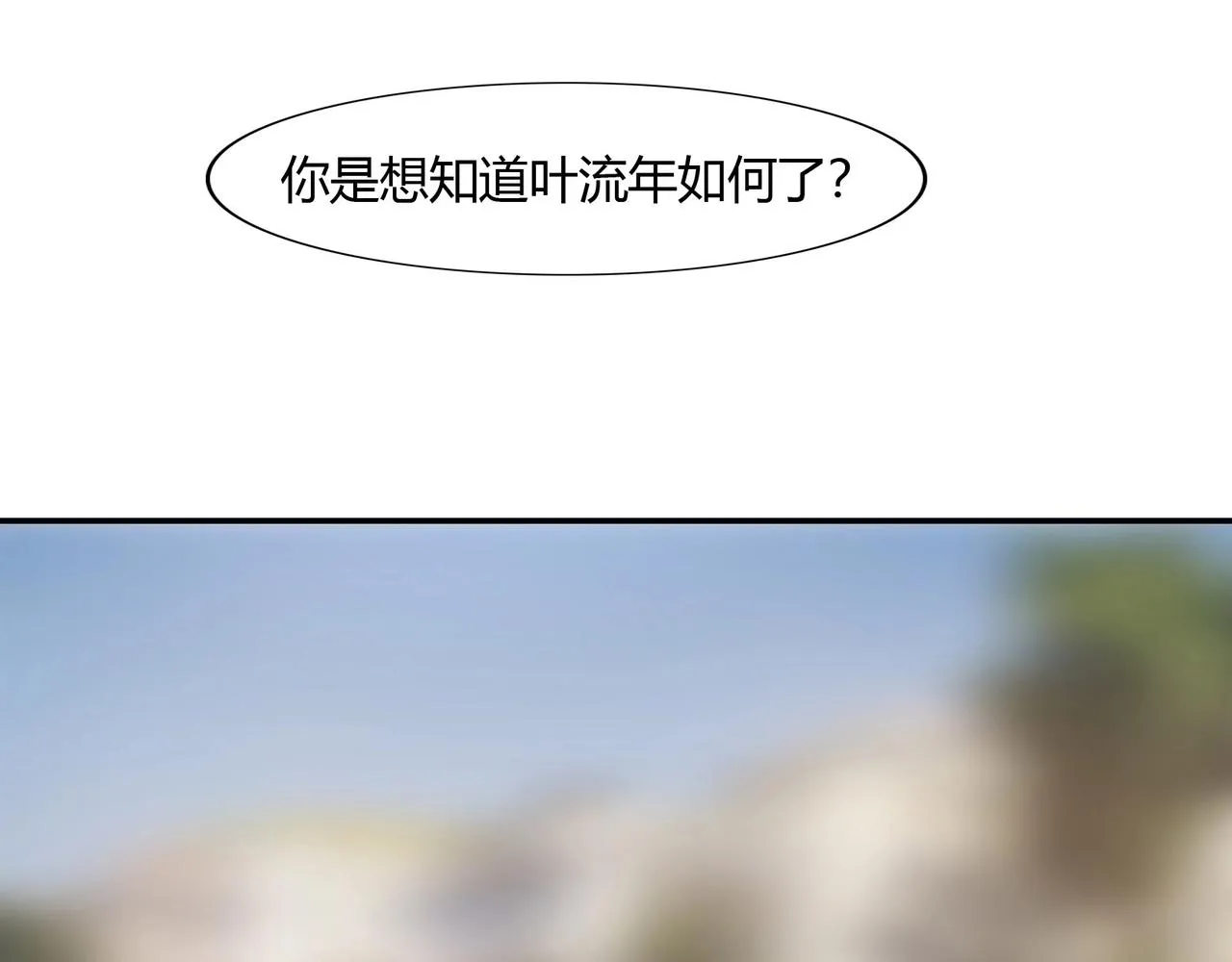 第40话 回归 第32页