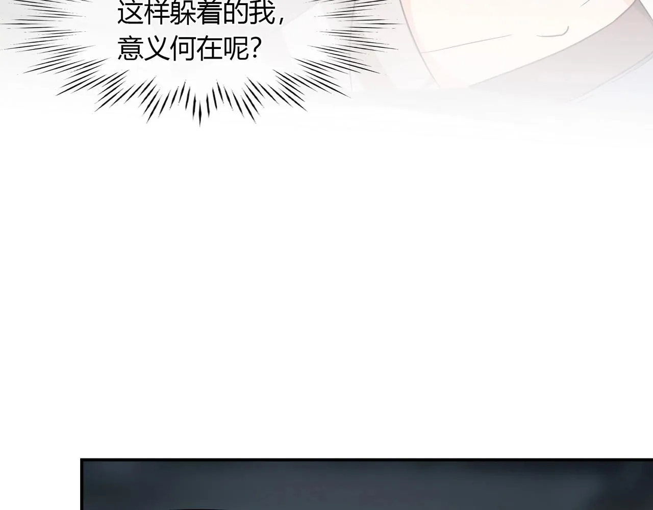 第40话 回归 第41页