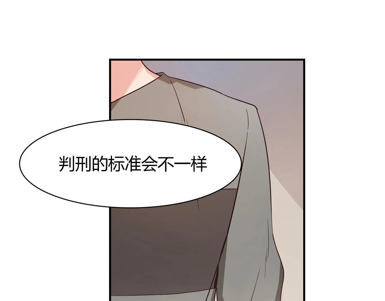 第39话 第6页