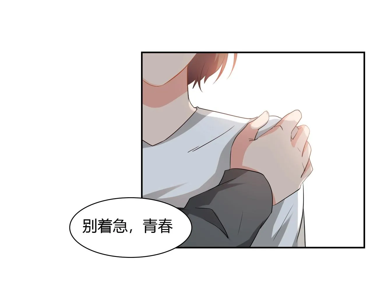 第39话 第21页