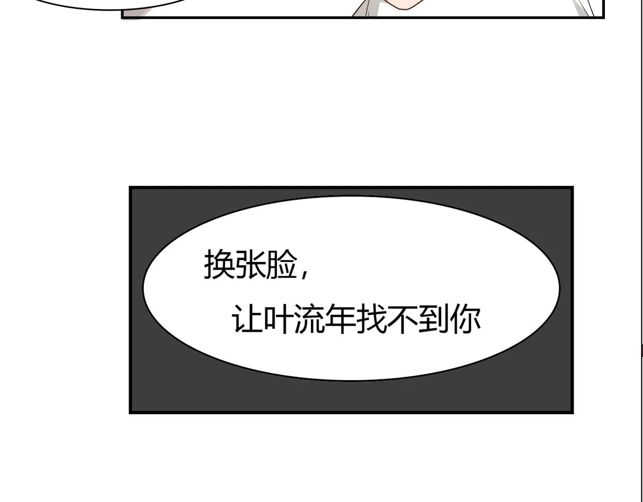 第39话 第25页